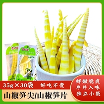 Yunnan specialty Yunxiang family Mountain pepper bamboo shoots bamboo shoots pickled peppers hot and sour bamboo shoots