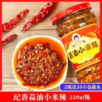 Ji Xiang garlic oil millet spicy 220g bottle Yunnan specialty chop pepper garlic chili sauce noodles instant meal