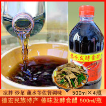 Yunnan Dehong specialty 500ml × 4 bottles of soil Zun Dai rice vinegar cold dipped dumplings balsamic vinegar Pure Grain Brewing dip