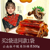 2 bags free 1 bag Zhenzhong nineteen strange sweet and sour angle cake Yunjiao soft candy Yunnan specialty candied fruit pregnant woman snacks 500g