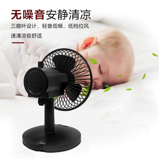 USB small fan desktop small electric fan student dormitory bedroom bedside home retro small fan table fan automatic shaking head office table desktop shaking head car fan air conditioning fan