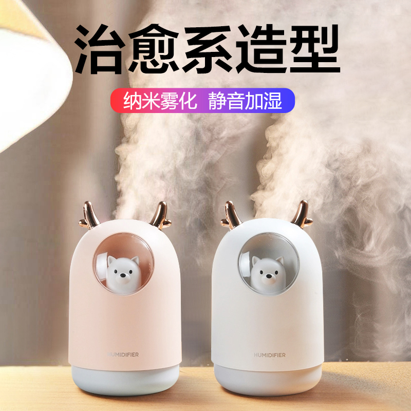 Cute Darling Humidifier Small Home Silent Bedroom Pregnant Woman Baby Mini Portable Office Desktop Dorm Room Student Cute Christmas Gift Giving Girlfriend Spray Heavy Fog Volume On-board Incense Machine