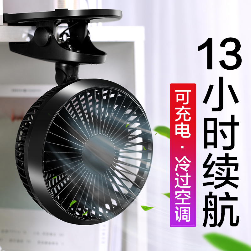 USB small fan mini rechargeable student dormitory mute handheld portable ultra-quiet office desk portable baby stroller clip type electric fan small car electric fan
