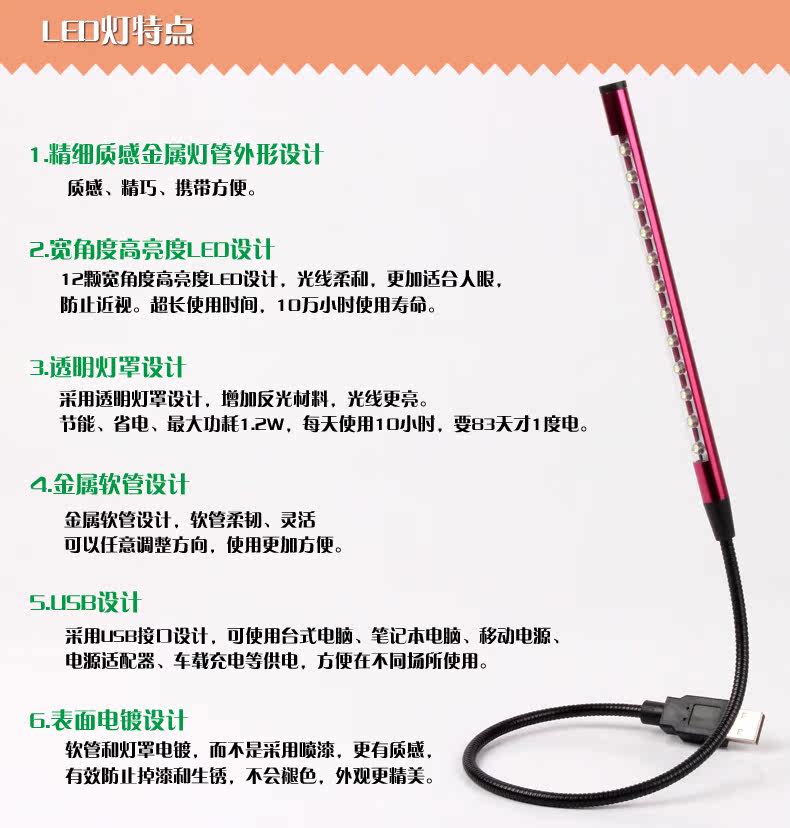 Lampe USB - Ref 376266 Image 12