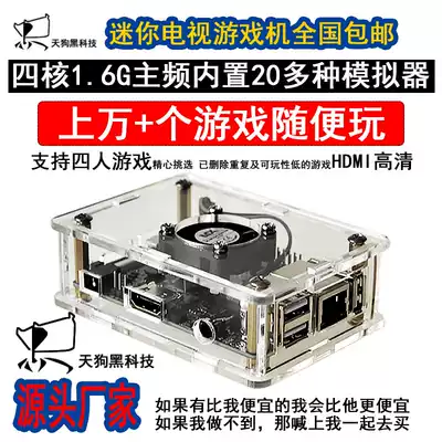 Sun Treasure Box 7s Super Moonlight Treasure Box Home Mini TV Game Machine Home Arcade Fighter Rocker King