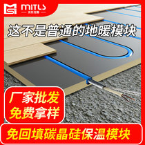 Electric floor heating system Household dry shop module Insulation board Reflective thermal insulation geothermal film Floor heating module free backfill