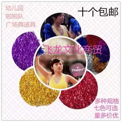 La la flower ball square dance cheerleading dance props aerobics flower ball cheerleading hand flower La la flower ball color ball
