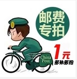 The difference in the postage of our store the difference in freight the difference of one piece how many times is optional.