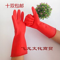 10 pay hotel catering latex wear-resistant waterproof and oil-proof double-hand treasure household gloves