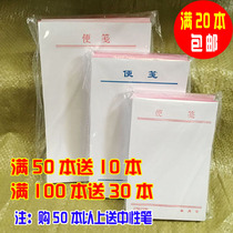 New Product Note draft book 36K blank paper note paper note paper office account hand torn white note note book