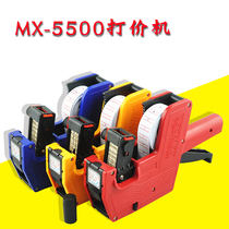 Single-row MX-5500 bargaining machine Pricing Machine 8-digit bargaining machine single-row bargaining price tag
