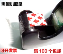 Black transparent tape cutter Tape cutter Tape machine Tape machine Tape clip 18mm glue base