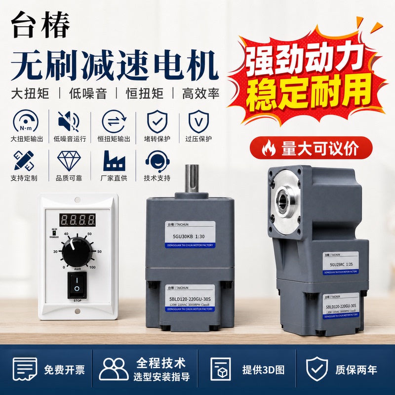 Single-Phase 220V Micro Brushless Speed-Regulating Motor with Right-Angle Hollow Shaft, L-Type Flat Gear Reduction Motor, High Torque