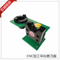cnc cnc machining center lock tool holder BT30 BT40BT50 aluminum cast iron tool holder change tool seat lock tool holder