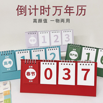 2022 Gaokao Countdown Desk Calendar Reminder Cards for students to test for the Spring Festival Date Desktop Calendar Book of Spring Festival