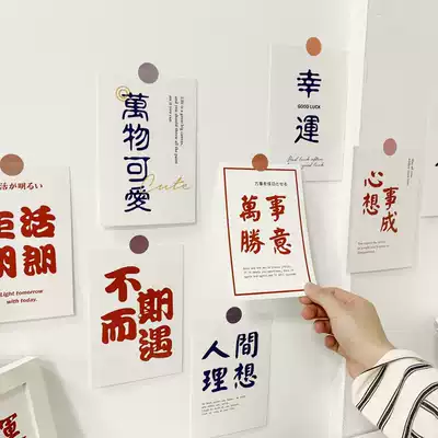 15 all-things winning cards ins Inspirational creative New Year's peace and joy Baking wall bedroom decoration text