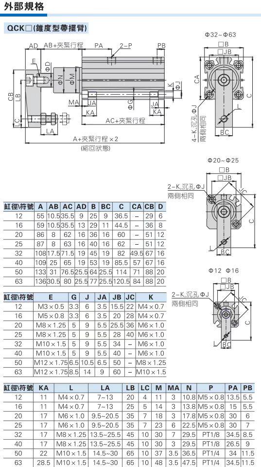 Цилиндр smc型旋转气缸转角夹紧下压90度气动mkb qck12-16-20-32-40-10r/l