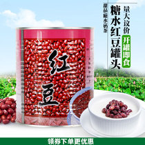 Mingzhong red beans canned honey red beans Acacia bean shaved ice smoothie double skin milk dessert 900g