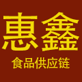 惠鑫食品供应链