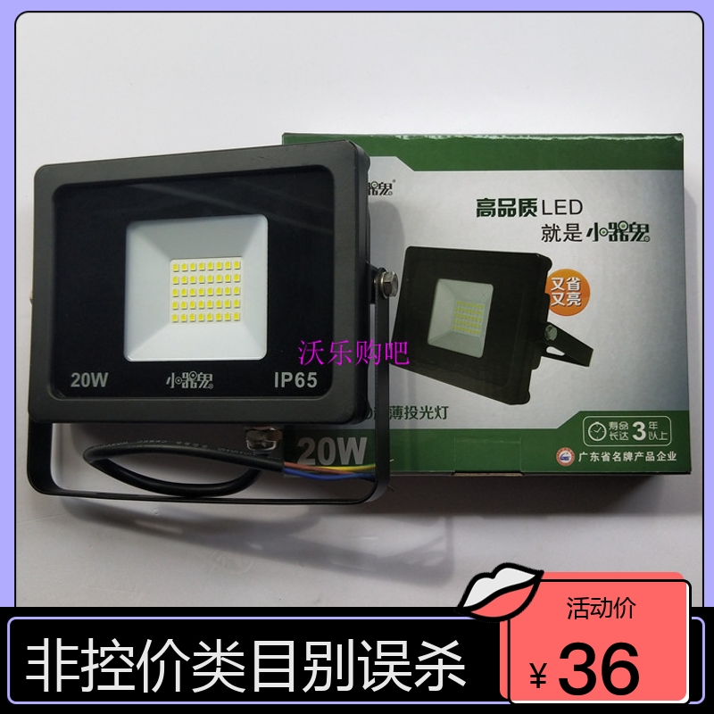 Small Instrumental Ghost LED Spotlight Outdoor Waterproof Spotlight Outdoor lamp Plant Site Buried High Power Square Works Mine Light