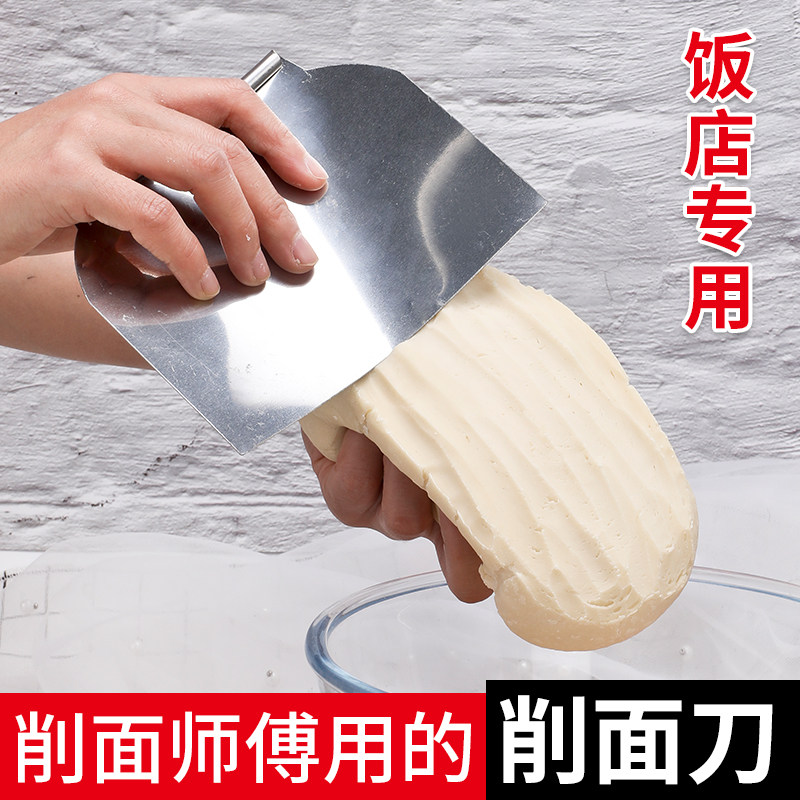 Knife noodle knife special noodle noodle knife household noodle noodle knife large noodle cutter stainless steel professional Shanxi noodle noodle knife