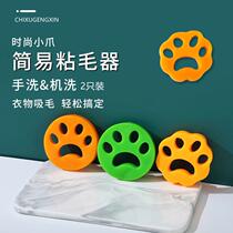 Suction Cat Hair Laundry Sheet Removing Fur Claw Claw Mucus Wool deity machine can be used repeatedly with sticky pet hair adsorption sheet