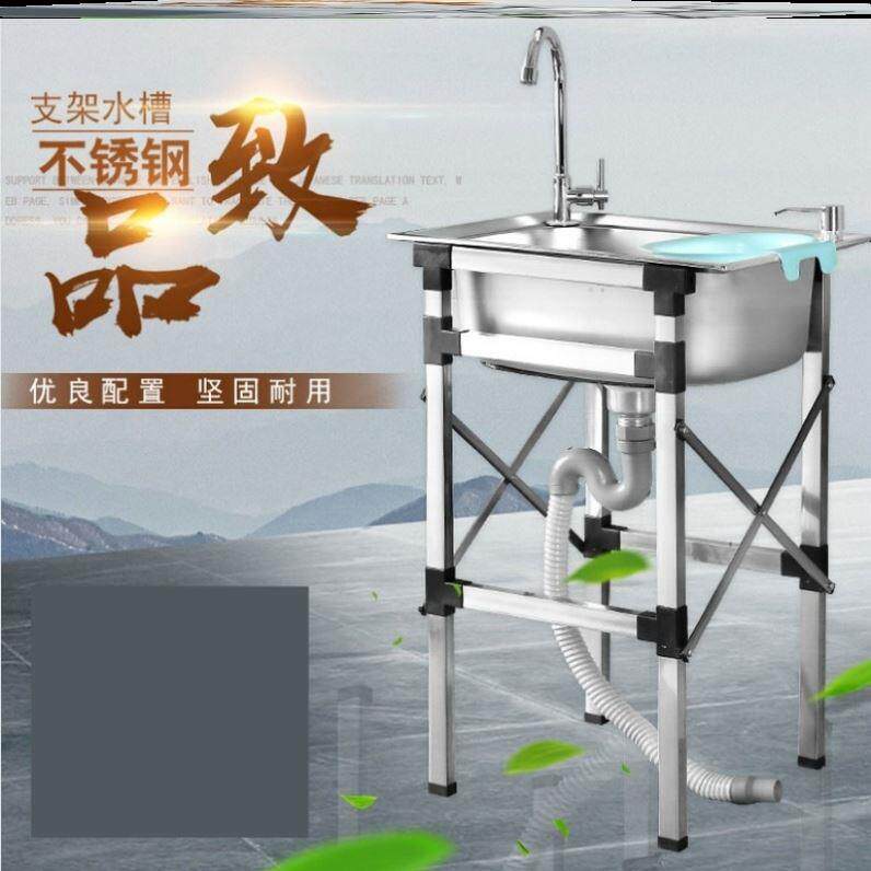 Sink stainless steel single sink with bracket kitchen household small single sink washbasin washbasin washbasin sink