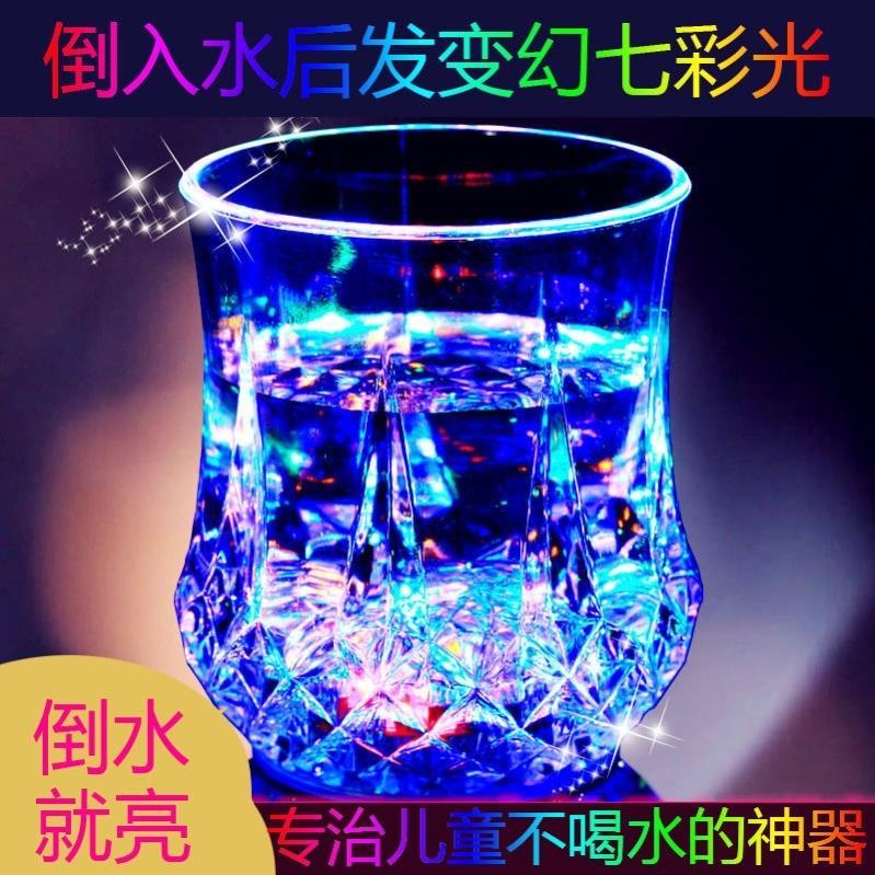 Glowing water glass bar bungee beer mug light induction flasher cup encounter water to light seven-coloured glass mug