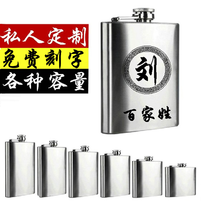 Russian high-grade stainless steel mini jug thickened outdoor portable flat wine bottle household kettle