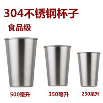 304 stainless steel cup portable beer cup fruit juice cup anti-drop cup office home coffee cold drink cup