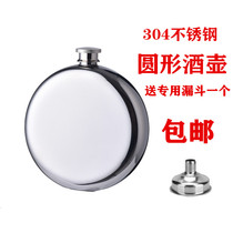 304 Stainless Steel Round Wine Jug Approb. 3 Two Fit Carry-on Outdoor Portable White Wine Bottle Small Kettle Mini White Steel Wine