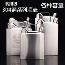 Thickened 304 Stainless Steel Flat Wine Jug 1 2 5 10 catty Carry-on Outdoor Portable White Steel Kettle Retro Wine Barrel