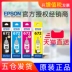 Máy in Epson 672 chính hãng L360 Ink L380 Đen L 310 L1300 L383L351L551L363L313L301L130L565L455L485 Màu 4 Bốn màu T6721 - Mực