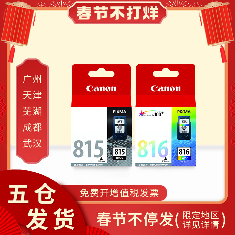 Original Canon 815 Printer Cartridge MP288 IP2780 MP236 MP259 MX368 IP2788 MX428 PG-815XL Black 816 Color