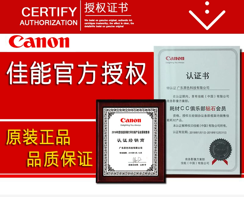 [Tmall chính hãng] mực máy in Canon 890 chính hãng G1800 G2800 G1810 G2810 G3800 G3810 G4800 G4810 màu đen MP288 cung cấp liên tục - Mực