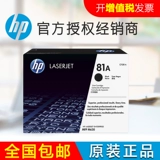 Оригинальный HP 81A Caner Cartridge CF281A CF281X Увеличение установки емкости M630DN/Z M630F M604N M60DN M605 M606