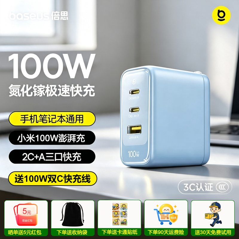 Baseus Gan 100W Charger Mate80 Mobile Phone Pd Fast Charging Suitable for Lenovo Huawei Xiaomi Apple 17Promax Notebook Macbook16 Computer Typec Charging Head Baseus Gan 100W Charger Mate80 Mobile Phone Pd Fast Charging Suitable for Lenovo Huawei Xiaomi Apple 17Promax Notebook Macbook16 Computer Typec Charging Head