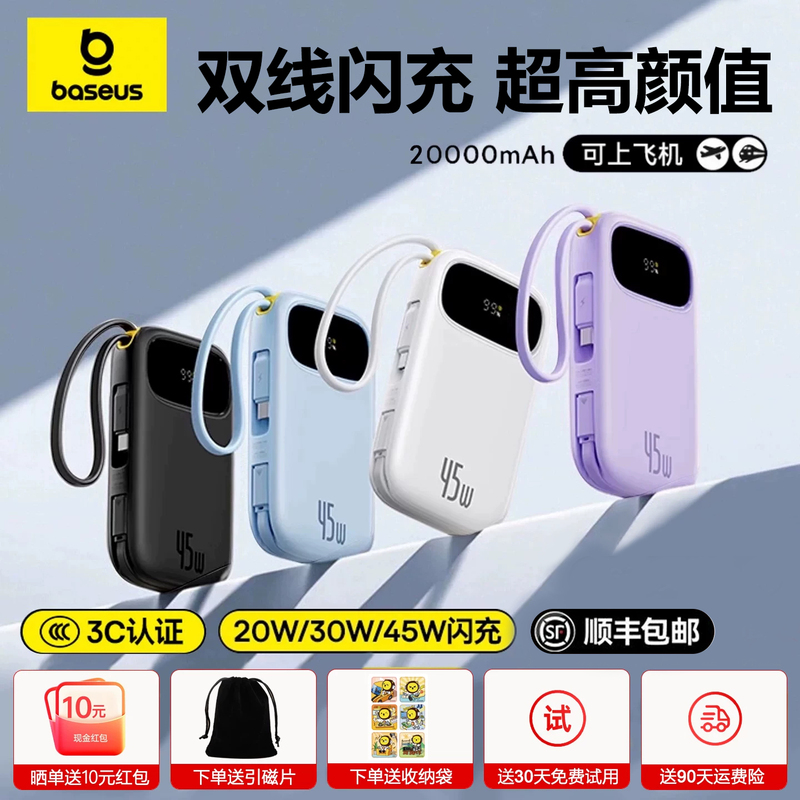 [2026 3C Certification] Baseus Q Power 45W Power Bank 20000Mah Ultra-Large Capacity with Built-In Cable, Ultra-Thin, Compact, Portable Power Bank Suitable for Huawei and Apple 17/16 with Type-C