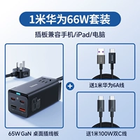 Huawei, комплект, 65W, 1м, 100W, 1м