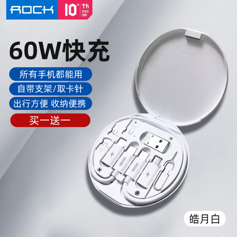 Rock Multifunctional Charging Cable Set Is Suitable for Apple Watch Charger, Huawei Typec Three-In-One 60W Fast Charging Data Cable, Otg Adapter, Portable Multifunctional Card Removal Tool Storage Box