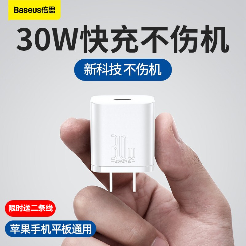 Double SAP Super Silicon Suitable for iPhone12promax Charging Head PD Fast Charge 30w Apple 11 Phone ipadpro flat charger suit XR Flashback 20W fit