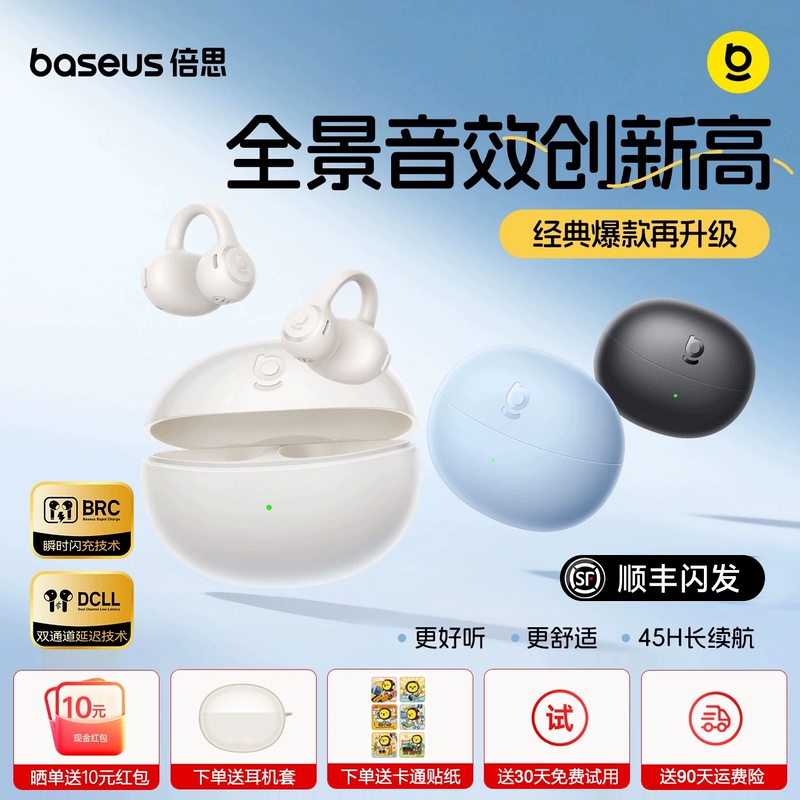 Baseus Bc1Lite Ear Clip Bluetooth Headset Ear Hook Open Air Bone Conduction Wireless 2026 Running Sports