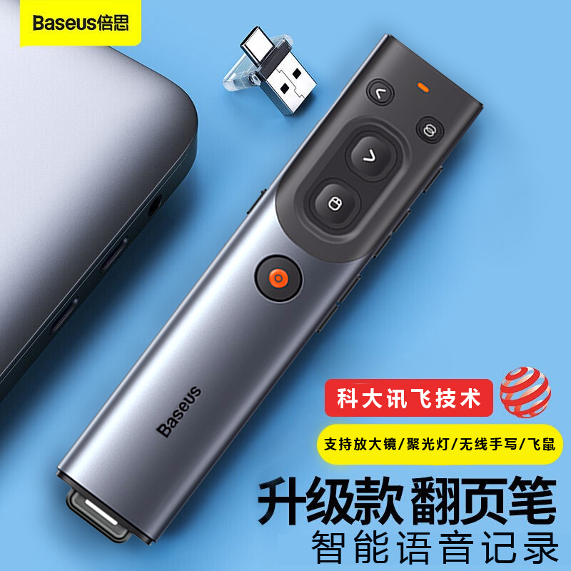 Double multifunction ppt page-turning pen wireless handwriting multifunction office special applicable shivo teachers with projector recording pen infrared magnifier computer notebook receiver 100 m-Taobao