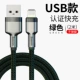 Dark 2 метра [Сертификация модели USB Fast зарядка] 40 минут Full ★ Используйте плохие пакеты, чтобы изменить