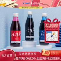 PILOT Baile official direct camp pen INK non-carbon INK easy to block pen tip three colors optional writing fluent INK-350 INK 350ML