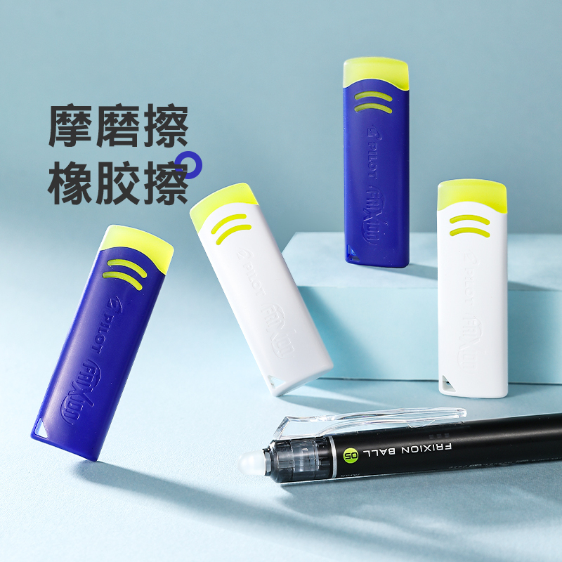 Pilot Official Flagship Store Japan Erasable Pen Eraser Frixion Friction Rubber Eraser Efr-6 Eraser for Erasable Gel Pens