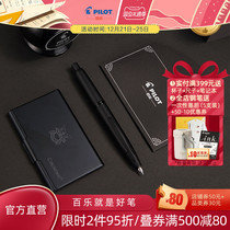 PILOT Baile official direct camp CAPLESS key pen matte pen FC1800R-I70B-ZH Black Warrior pen gift box assembly ink