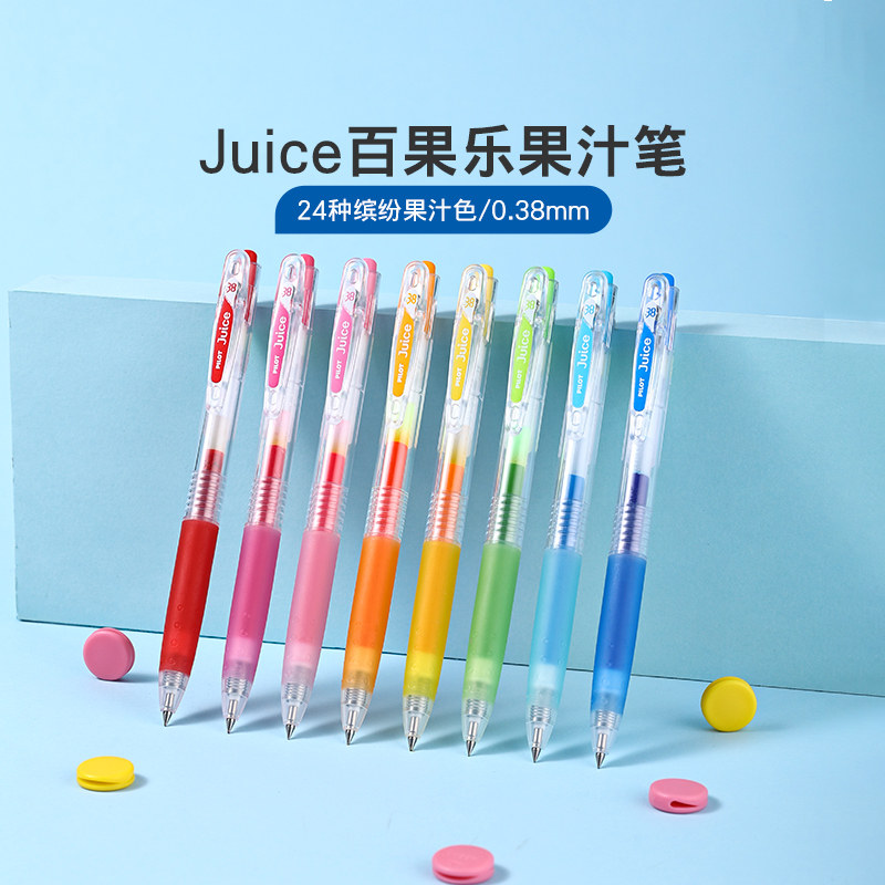 【5支包邮】百乐官方旗舰店Pilot日本Juice百果乐果汁笔彩色中性笔0.38mm按动替芯做手帐笔记清新学生用水笔