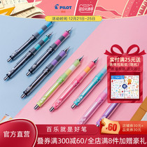 PILOT Baile Official Direct Jian Holding Series Shake Automatic Pencil HDGCL50R 0 5mm Press Shake Double Control Core Creentational DIY Assembly Pencil Personality Fashion