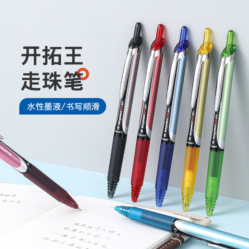百乐官方旗舰店Pilot日本开拓王水性笔按动V5黑色替芯0.5/0.7签字学生刷题考试BXRT针管中性笔走珠笔